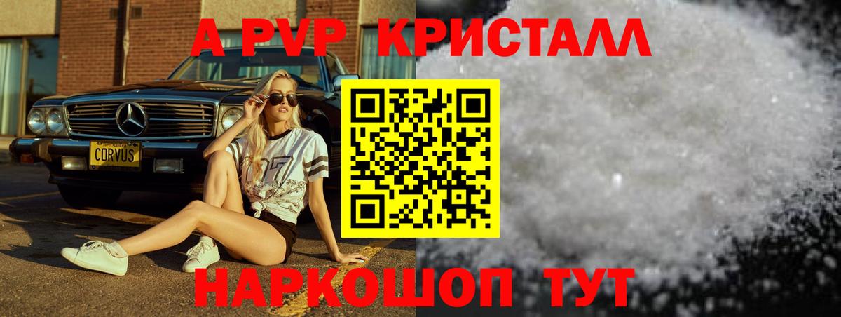 Alpha-PVP Соль Сыктывкар