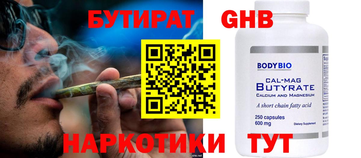Бутират  Бутират буратино  Вход с VPN  Сыктывкар 