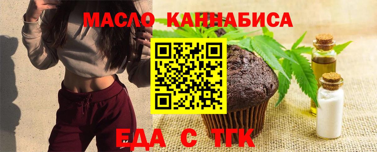 Сыктывкар  Еда ТГК марихуана  Вход с VPN 