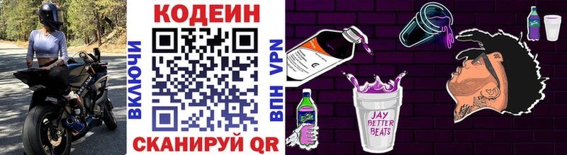 наркошоп  Сыктывкар  Кодеин напиток Lean (лин) 