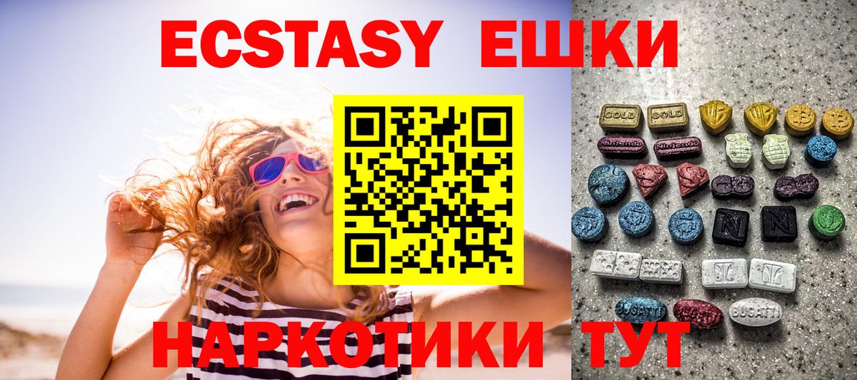 Экстази  Вход с VPN  Экстази таблы  Сыктывкар  Ecstasy XTC 