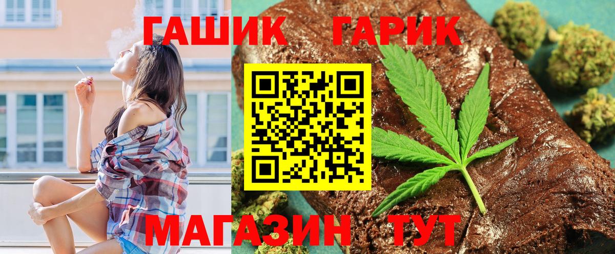 ГАШ  Гашиш гашик  Вход с VPN  Сыктывкар 