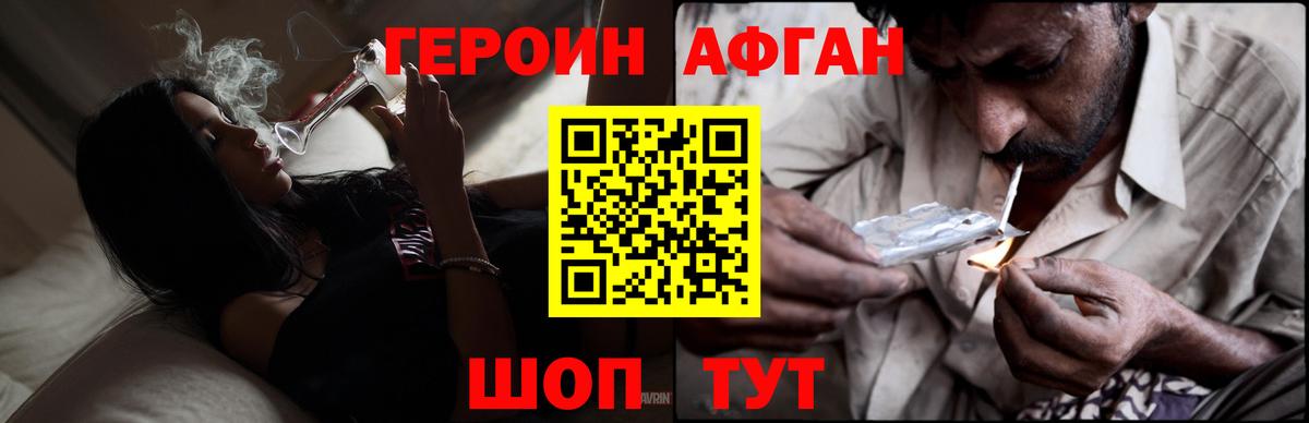 Героин VHQ Сыктывкар
