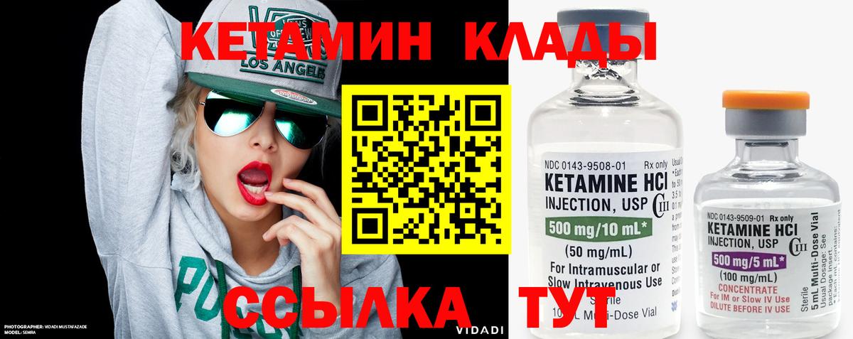 КЕТАМИН VHQ Сыктывкар