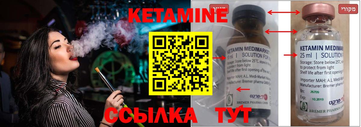 Сыктывкар  Кетамин VHQ  Вход с VPN 