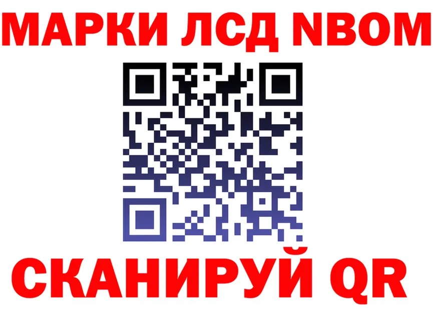 Марки NBOMe 1,8мг зеркало shop omg Сыктывкар