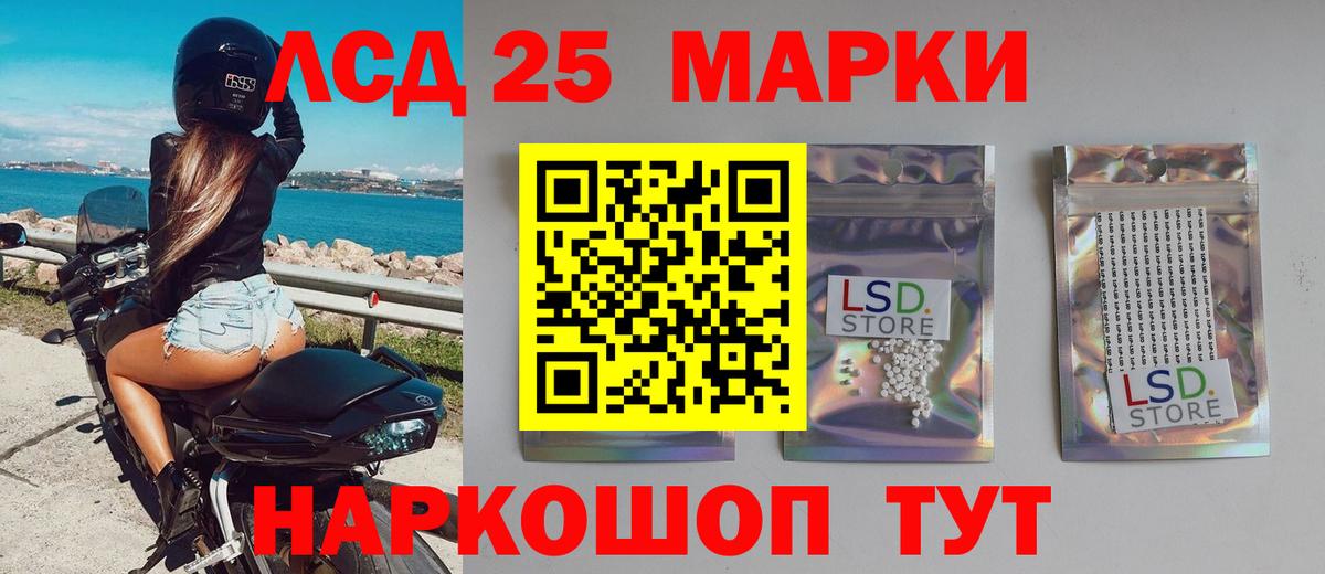 Лсд 25 экстази кислота Сыктывкар