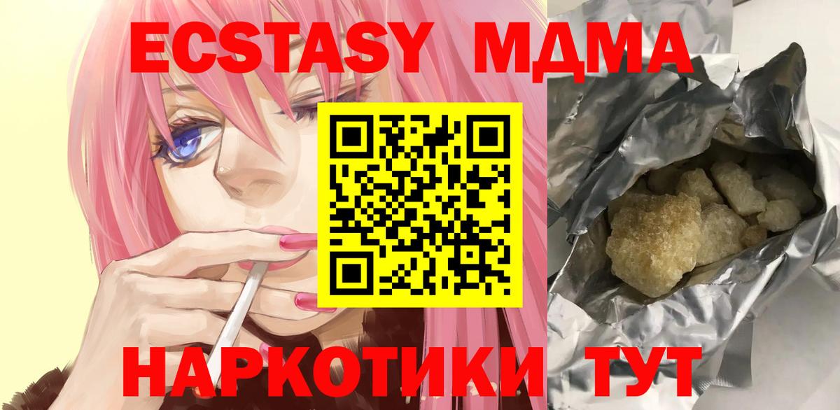 МДМА crystal  MDMA VHQ  Вход с VPN  MDMA  Сыктывкар 