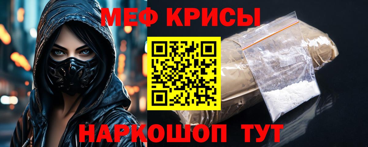МЕФ мука  МЕФ  Мефедрон VHQ  Сыктывкар  Вход с VPN 