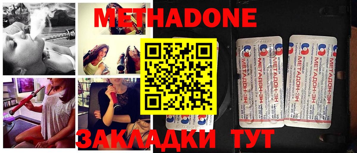 Метадон белоснежный  hydra ССЫЛКА  Сыктывкар  Вход с VPN 