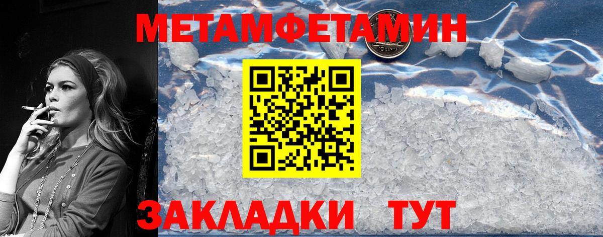 МЕТАМФЕТАМИН витя  Вход с VPN  Сыктывкар 