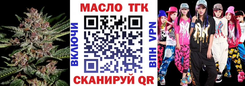 продажа наркотиков  блэк спрут зеркало  ТГК вейп с тгк  Сыктывкар 