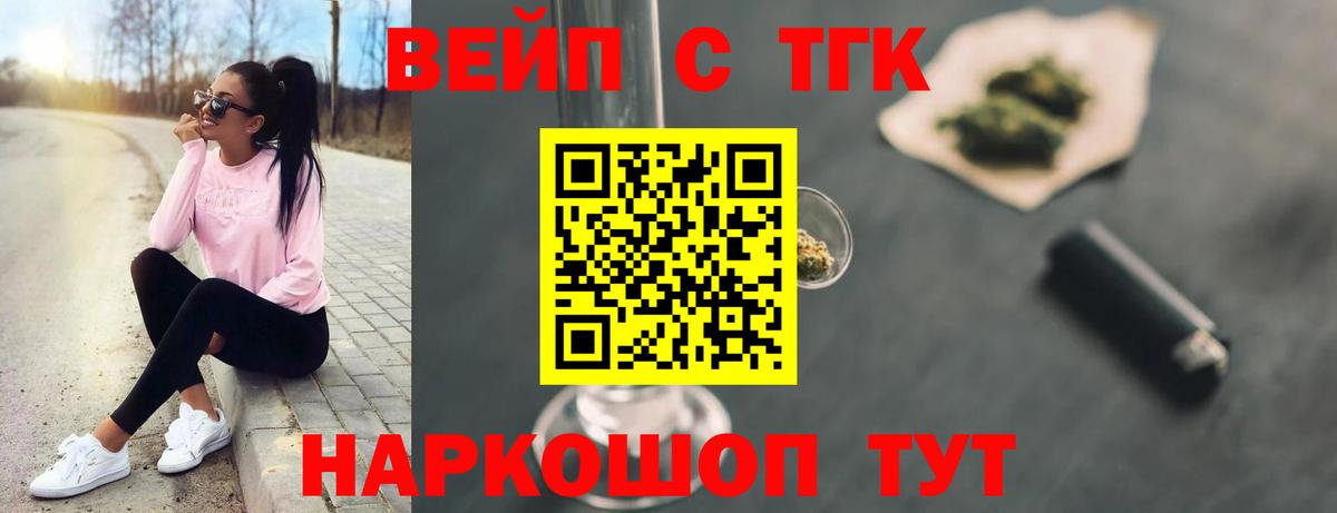 Дистиллят ТГК вейп  где можно купить   Сыктывкар  Вход с VPN 